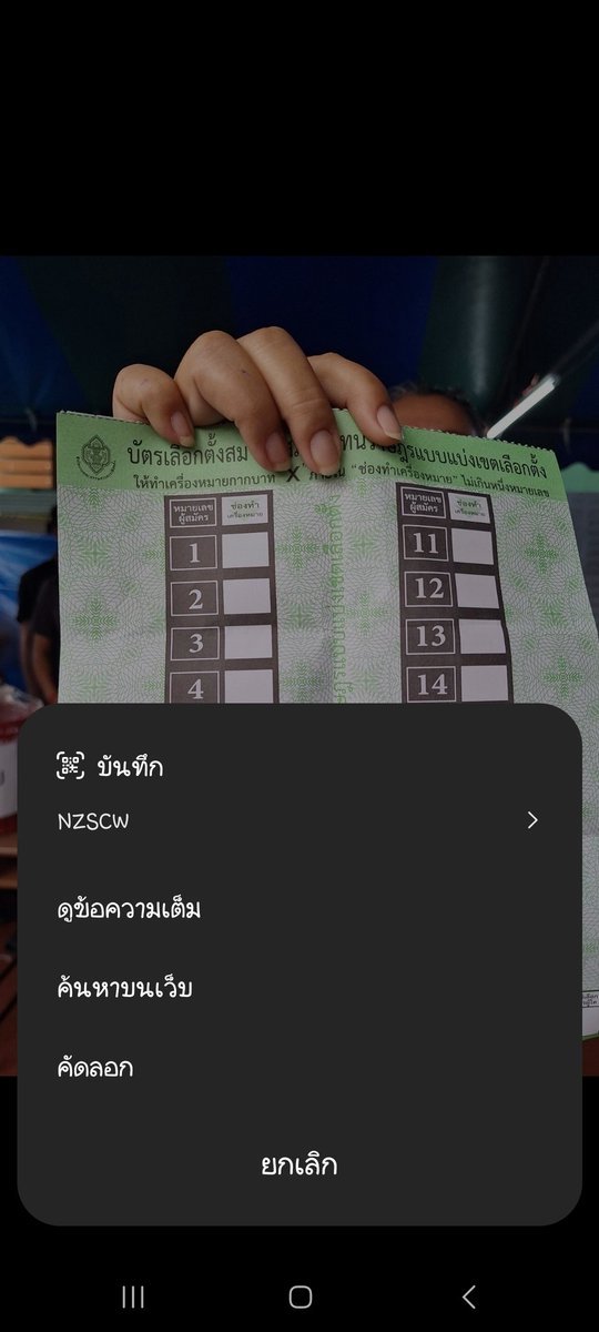 <a href="/IngridFromSpace/">Ingrid</a> สแกนมาให้ละ ทำไงให้รู้ว่าป็นใครต่ออ่าทีนี้ ขึ้นมาแค่ NZSCW นะ
...ส่วนถ้าคนที่ดูได้ คือ กกต ก็ดีเลย จะได้หาได้ ว่าบัตรเกิน บัตรโกงมาจากไหนไม่ใช่เหรอ