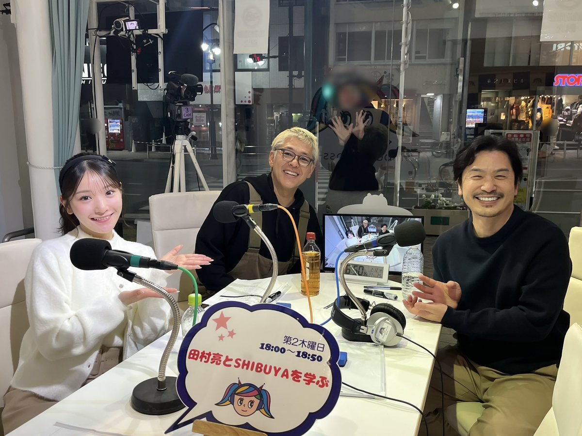 ryotoshibuya's tweet photo. 『田村亮とSHIBUYAを学ぶ』
本日の放送終了いたしました🤗
スタジオ観覧、配信でのご視聴ありがとうございました‼️

MC: 田村亮、江崎洋幸
アシスタントMC: 藤園麗

次回
3月12日（木）18:00
アシスタントMC:左伴彩佳

次回もお楽しみに😊 https://t.co/CATjel4mfj