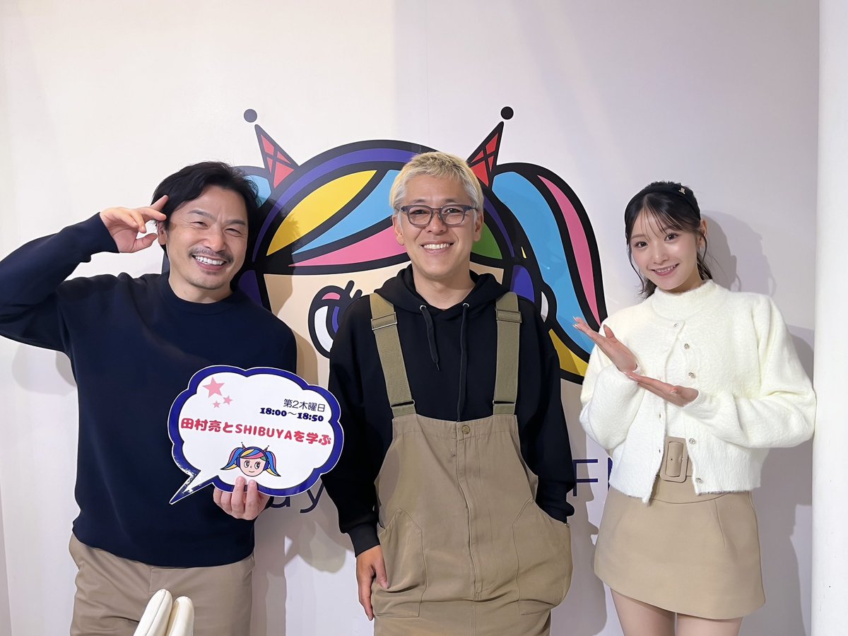 ryotoshibuya's tweet photo. 『田村亮とSHIBUYAを学ぶ』
本日の放送終了いたしました🤗
スタジオ観覧、配信でのご視聴ありがとうございました‼️

MC: 田村亮、江崎洋幸
アシスタントMC: 藤園麗

次回
3月12日（木）18:00
アシスタントMC:左伴彩佳

次回もお楽しみに😊 https://t.co/CATjel4mfj