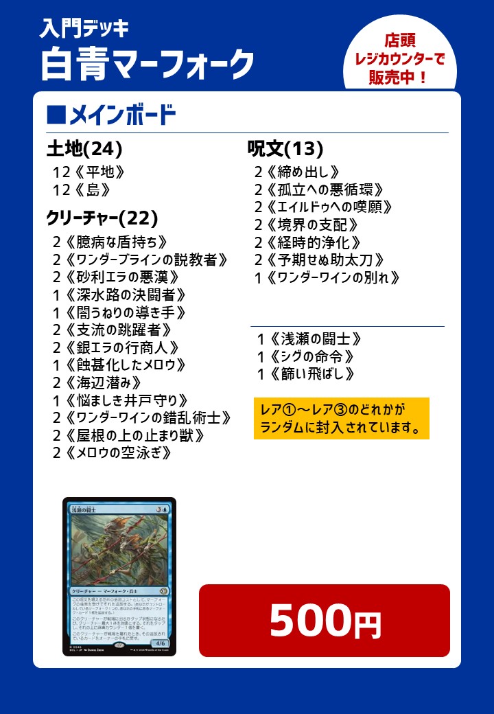 商品情報】 初心者向け入門デッキ3種（各500円） 販売中です