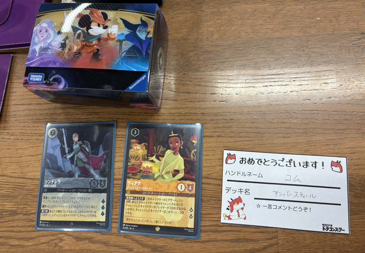 🗝ロルカナショップ大会🗝 本日4️⃣名様で開催しました🔮 ご参加