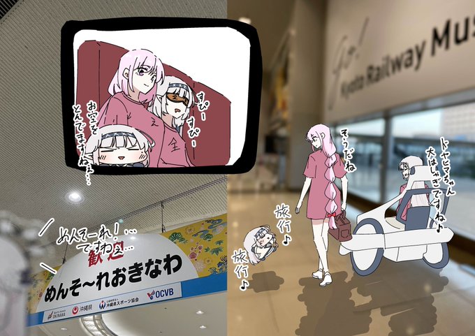 ドヤヒマちゃんと沖縄旅行(ヘイロー省略) 