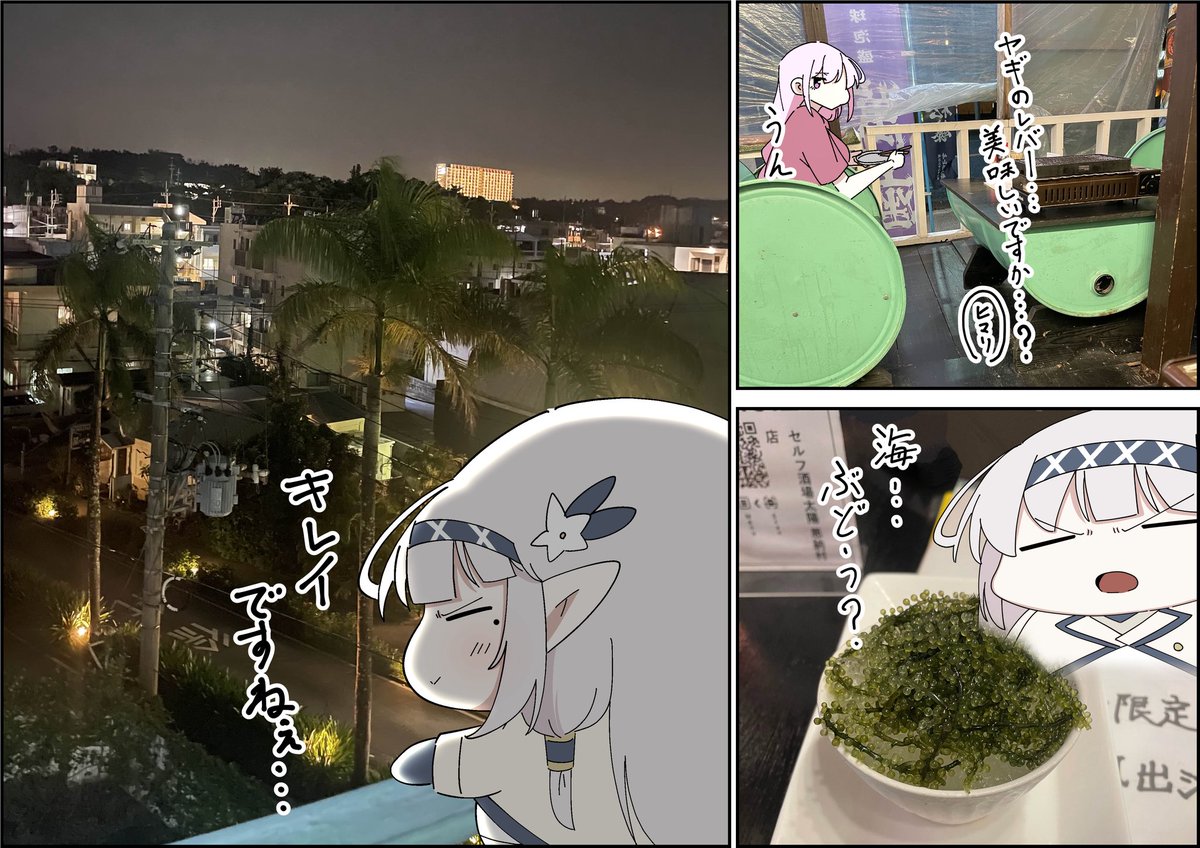 ドヤヒマちゃんと沖縄旅行(ヘイロー省略) 