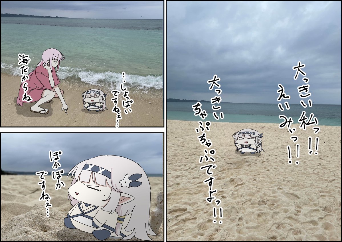 ドヤヒマちゃんと沖縄旅行(ヘイロー省略) 