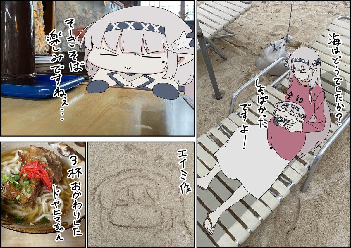 ドヤヒマちゃんと沖縄旅行(ヘイロー省略) 