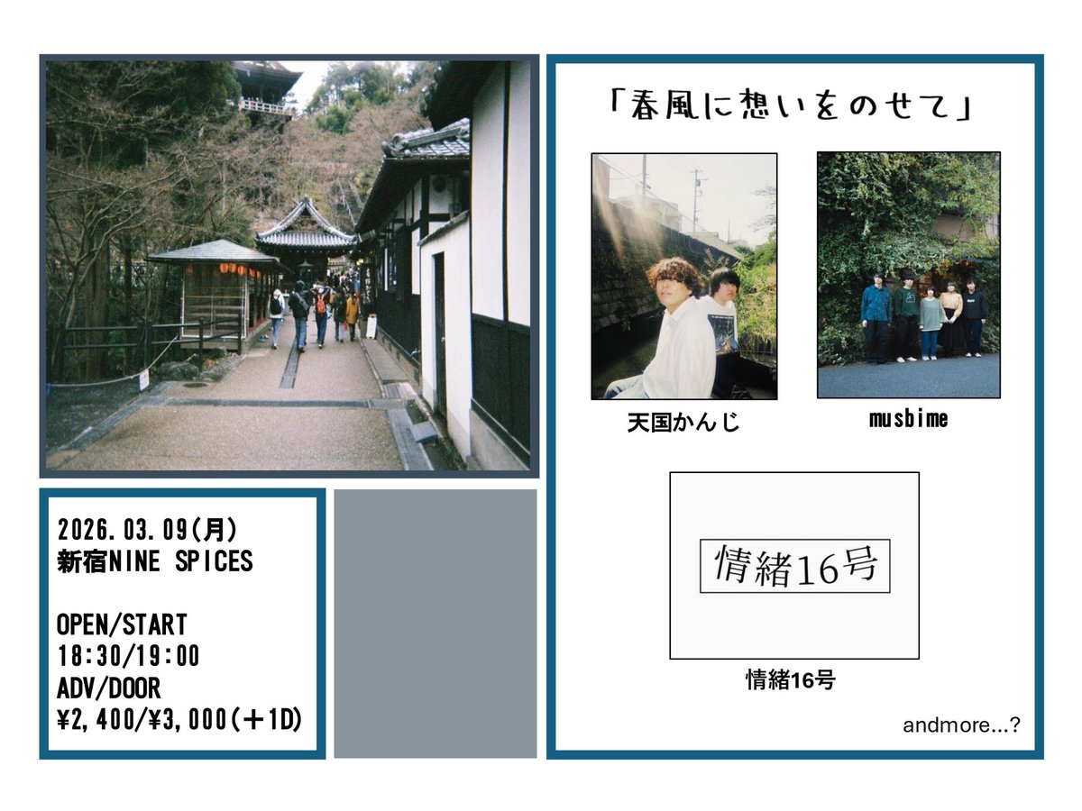 tengokunokanji's tweet photo. 🌸ライブ解禁🌸

春風に想いをのせて
日時:2026年3月9日(月)
場所:新宿NINE SPICES
ADV/DOOR ¥2,400/¥3,000 
OPEN/START 18:30/19:00
チケット:各バンド取り置き

【出演】
・musbime
・情緒16号
・天国かんじ

春ライブ解禁！取り置きお待ちしております〜🎶 https://t.co/VD1AAV460V