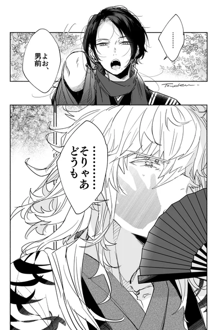 こちらの則さに10000ブクマいただいてました!
たくさん読んでくださってありがとうございます〜🍁

[R-18] 紅葉にはまだ早い | タンデム #pixiv https://t.co/BwjKAqf4Pb 