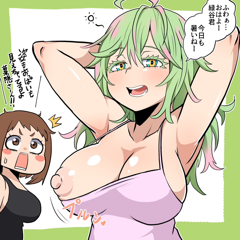 すけべ絵 とりあえずA組女子すけべ絵を再掲しておこう! 