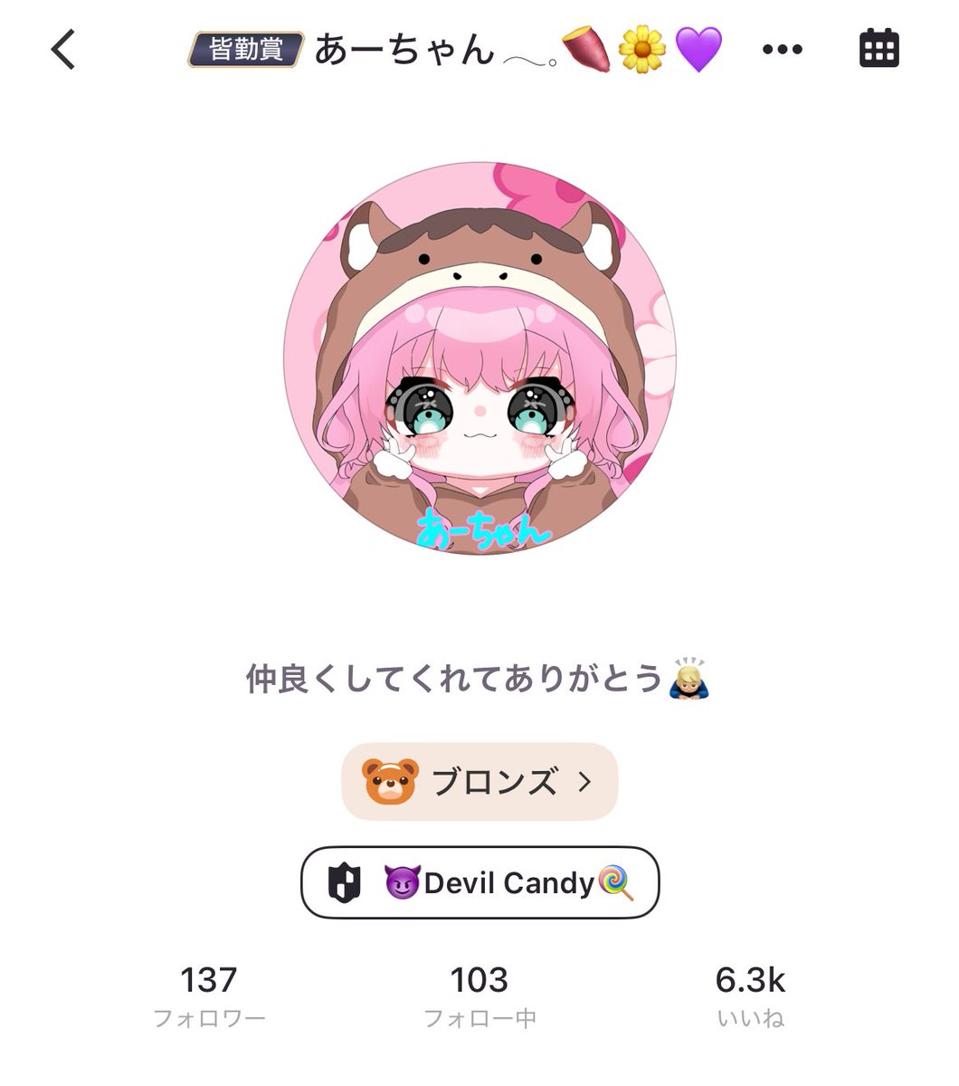 ﾍﾍこれ見て元気チャージしてる😏
今月のイラストもえぐかわいいんだ🙂‍↕️🙂‍↕️🙂‍↕️