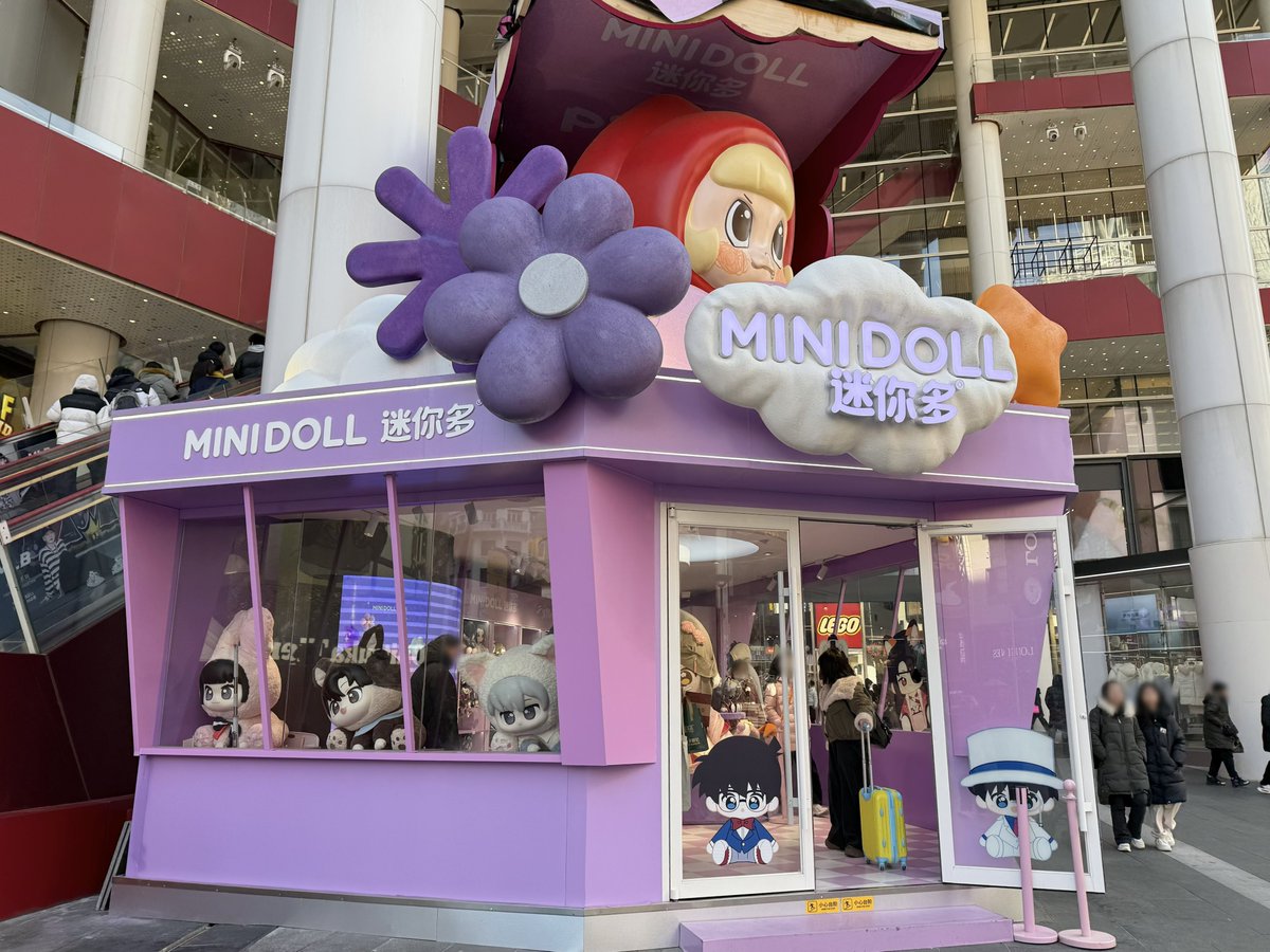 📍 MINIDOLL 上海世茂广场(~3/31)

巨大殿下2体もいたぁぁぁ！

花怜ぬいと忘羨ぬいが揃っているので、養いたい方は絶対行ってみてください🙌🏻