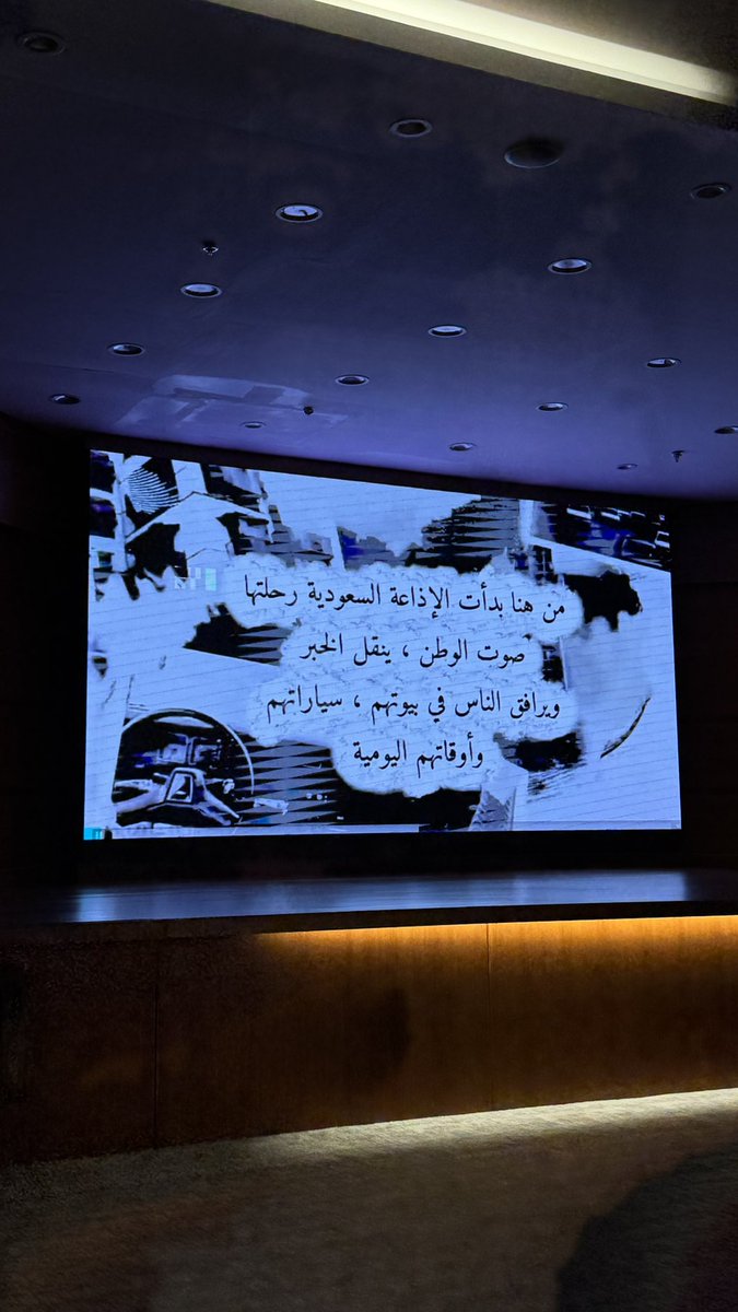13 فبراير #يوم_الاذاعة_العالمي 📻🤎

نحتفل بالإذاعه التي لم تكن يومًا مجرد صوتٍ عابر؛ بل كانت وسيلة ومنصة لنقل الأخبار والمعلومات وبناء الوعي 
ورغم اننا في زمن التكنولوجيا ما زالت الإذاعة حاضره بقيمتها وتأثيرها، لتثبت ان للصوت أثرًا لايبهت مع الزمن