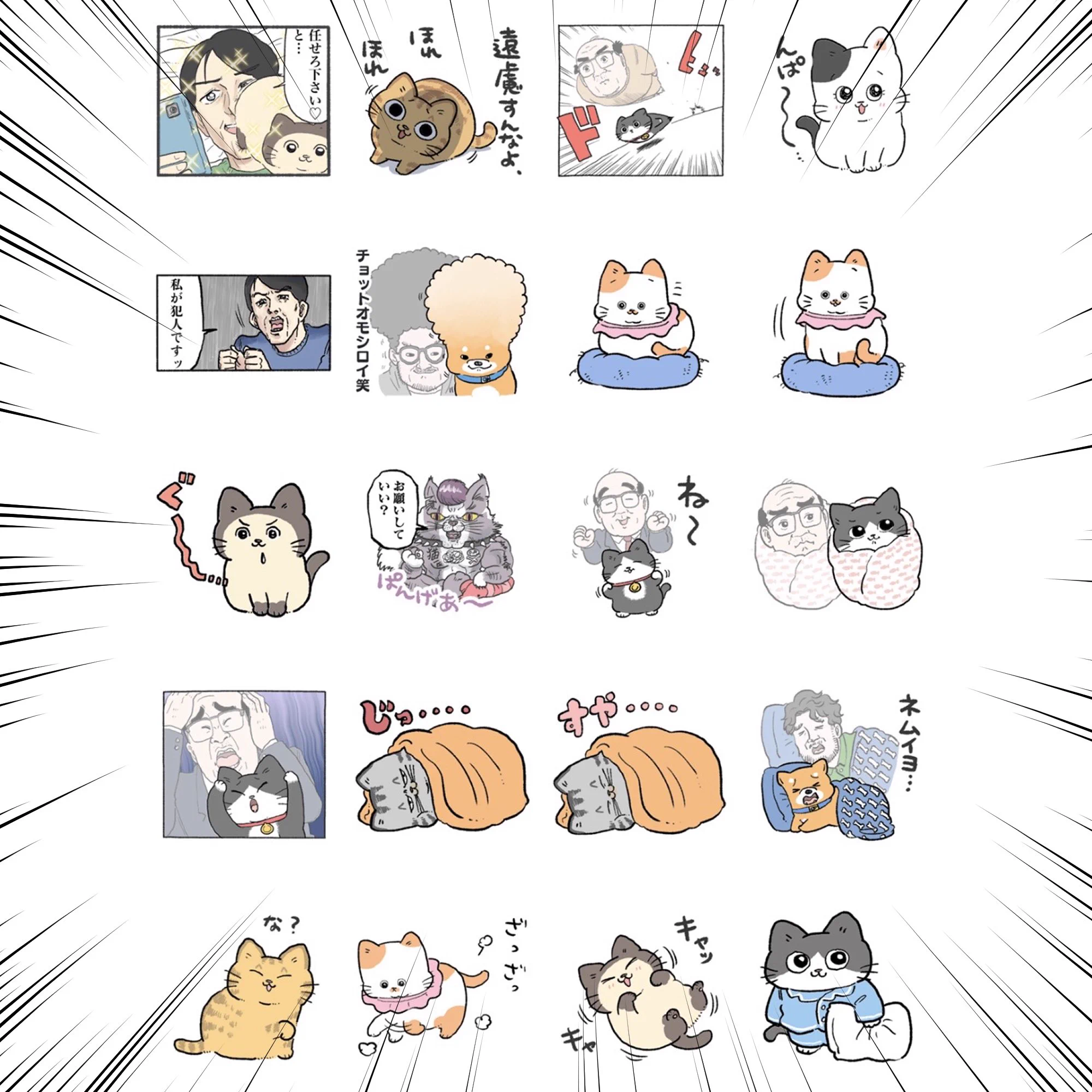 やじま@ねこおじ7・8巻発売中🐱 on X: 