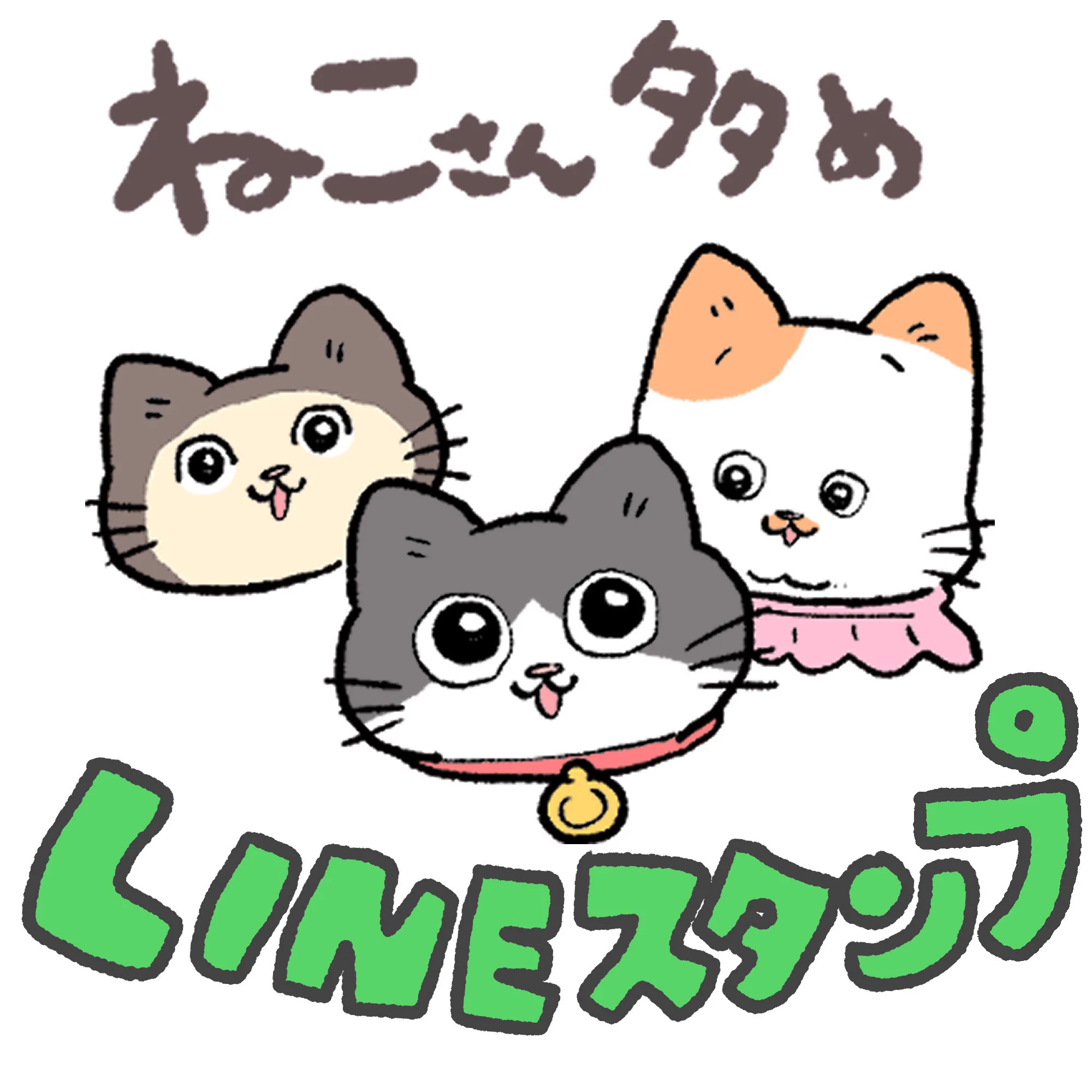 やじま@ねこおじ7・8巻発売中🐱 on X: 