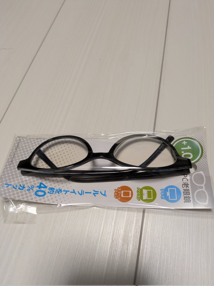 domiruv's tweet photo. 眼精疲労が酷いので、眼科行ったら、老眼鏡すすめられた。
とりあえず100円ショップで老眼鏡売ってるから試しにつけてみたらと言うので買ってみたら、超見やすい。なんで今までつけなかったんだ。近くの文字がハッキリ視えるぞ。 https://t.co/sYNpsoPGbU