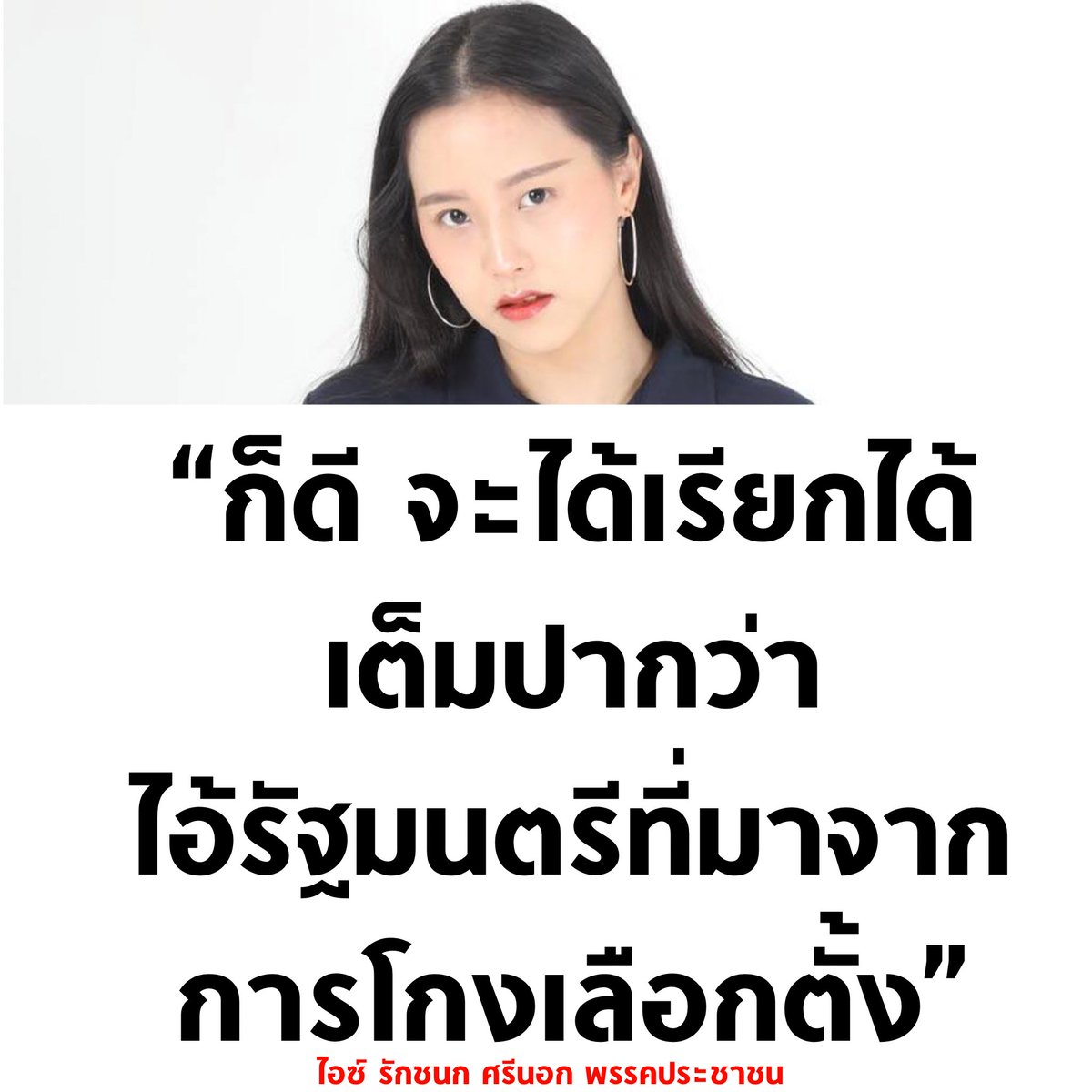 tanawatofficial's tweet image. อุ๊ย

#เลือกตั้ง69 #เลือกตั้ง2569 #นับใหม่ทั้งประเทศ