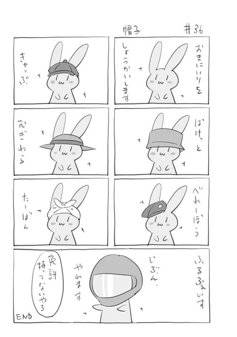 『君とうさぎ。』最新7話分まとめました!
どぞー!

pixivFANBOXで『君とうさぎ。』#36～#42を公開しました! https://t.co/U16aauNA5Y 