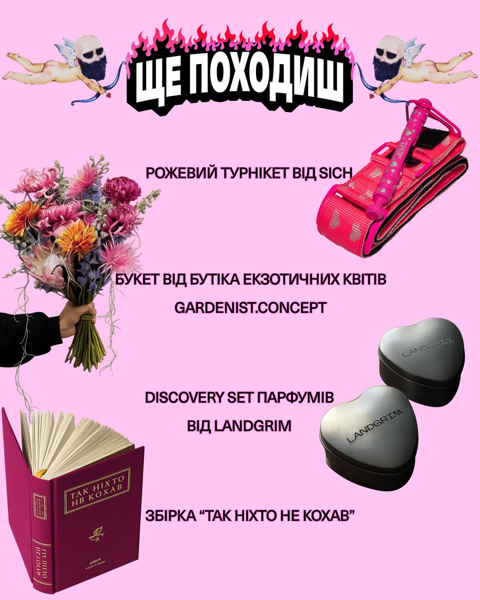 Друзі, напередодні 14 лютого ми з <a href="/YourFutureUA/">Твоє Майбутнє</a> маємо для вас трохи любові і подарунків💖

Донатьте 50 гривень на комплексні реабілітації військових на банку

send.monobank.ua/jar/6jSbL7CSnT

і беріть участь у розіграші 4 призів: 
💐букету від бутіка екзотичних квітів
Gardenist.concept