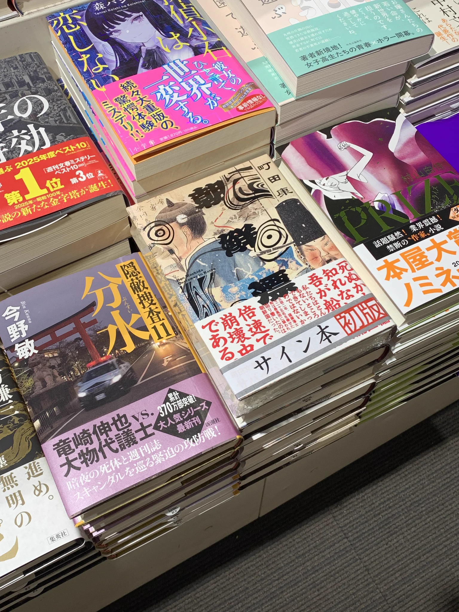 ブックファースト新宿店 en X: 