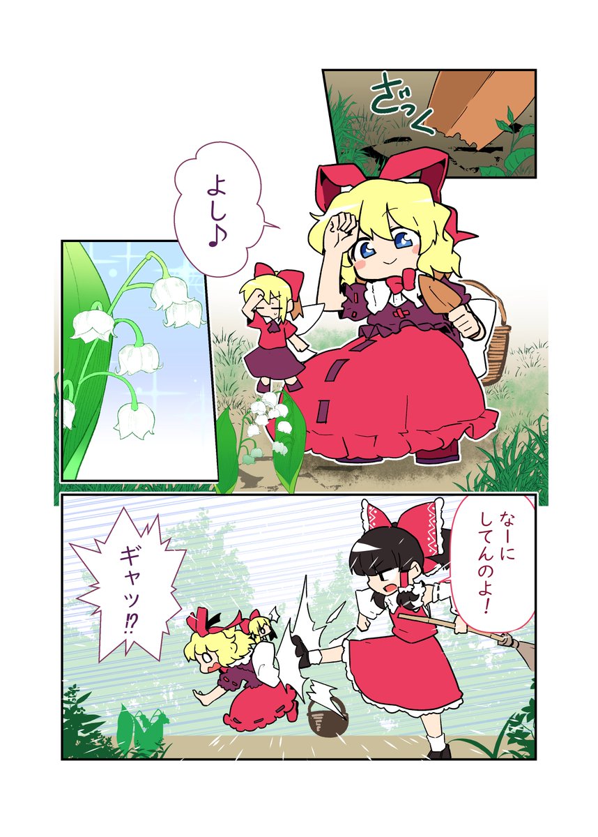 メディスン合同にカラー漫画寄稿しています! 