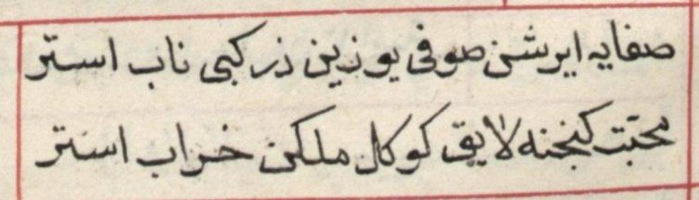 msefac's tweet image. Ah bu gönül... 

"Safâya erişen sûfî yüzün zer gibi nâb ister
Muhabbet gencine lâyık gönül mülkün harâb ister" 

Şems-i Sivasî