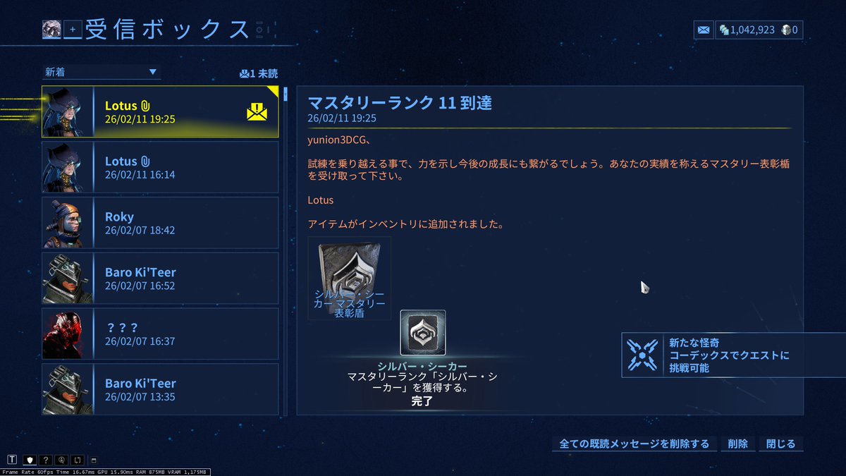 #warframe 
鋼も解放したしMR１１にもなったし！
でもやること多い！！！