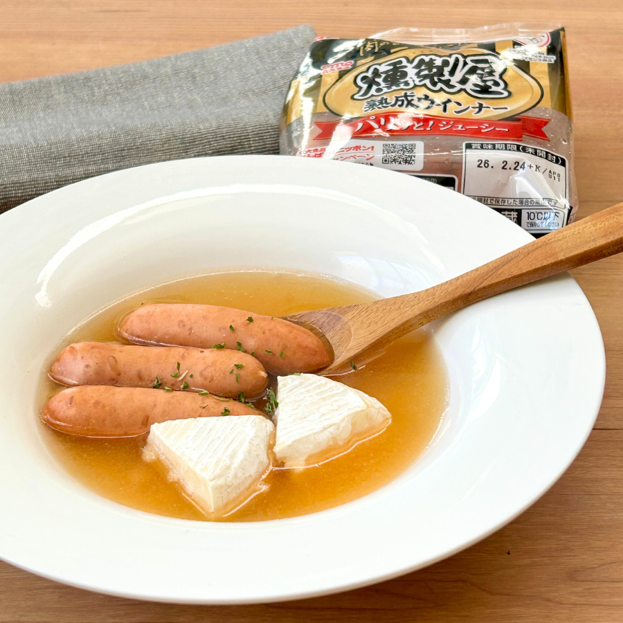 市販のオニオンスープに燻製屋熟成ウインナーとカマンベールチーズを入れてみてください。燻製屋のジューシーな肉の旨み、玉ねぎの甘みがじわ〜っと広がり、とろーりチーズと合わさって、寒い冬に温まる特製スープが完成です。