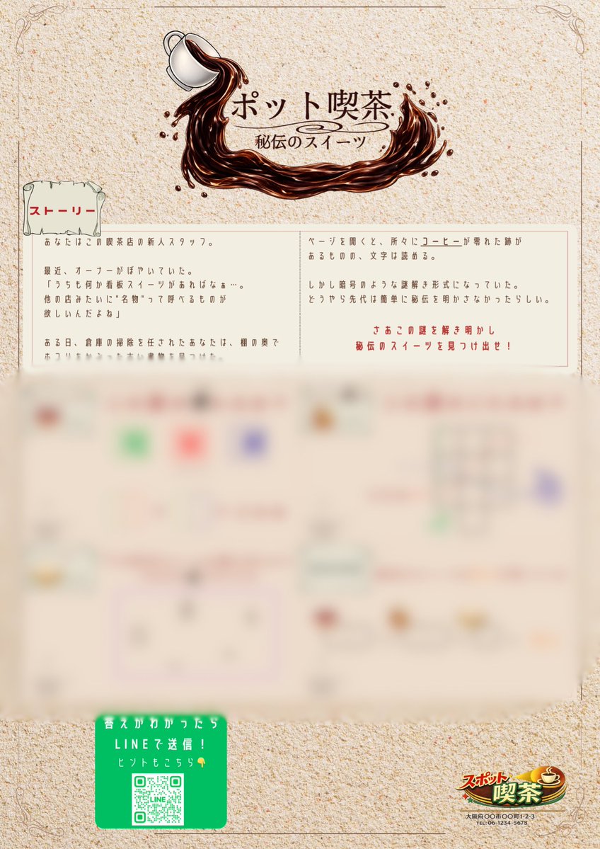 幻のスイーツ書