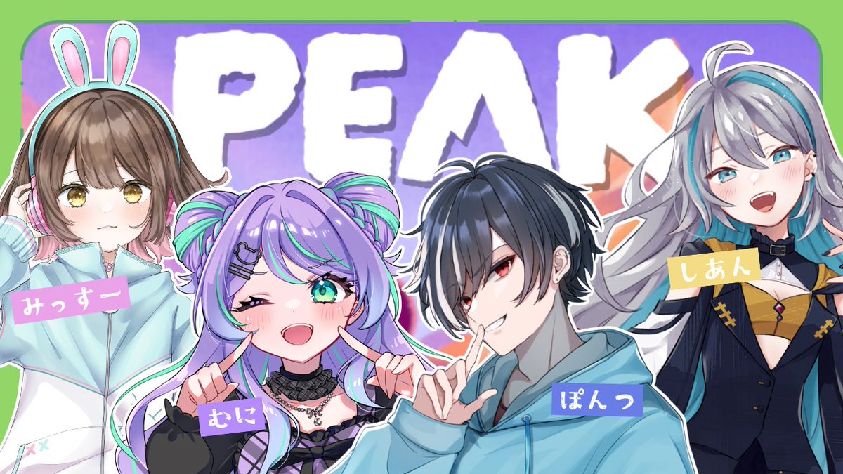 【PEAK】集団行動できない男の協力登山ゲーム【Vtuberぽんつ】

今日は山登り！

 youtube.com/live/WAawosinW…