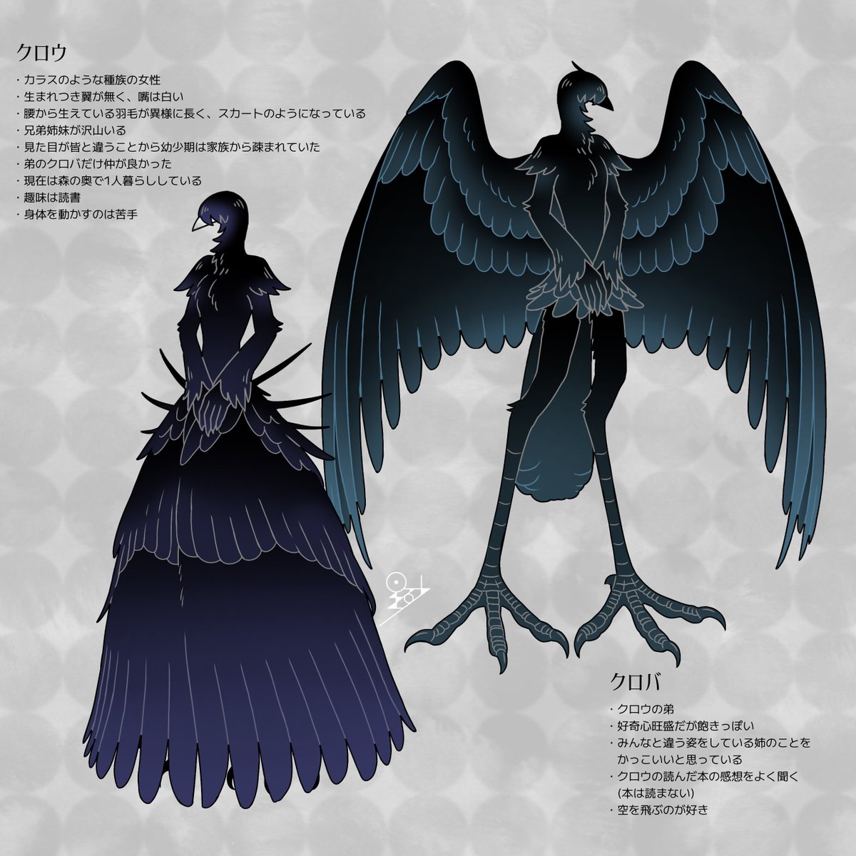 数年前に考えたオリキャラのクロウ、キャラデザ気に入ってるけど設定をほぼ考えてなかったのでちょっと練りました(キャラデザもまあまあ変わりました)
弟のクロバは初登場です
#original