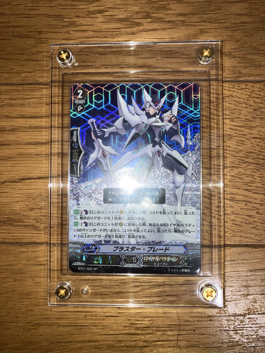 初期ブラスター・ブレードSP届いたヽ(´▽｀)/