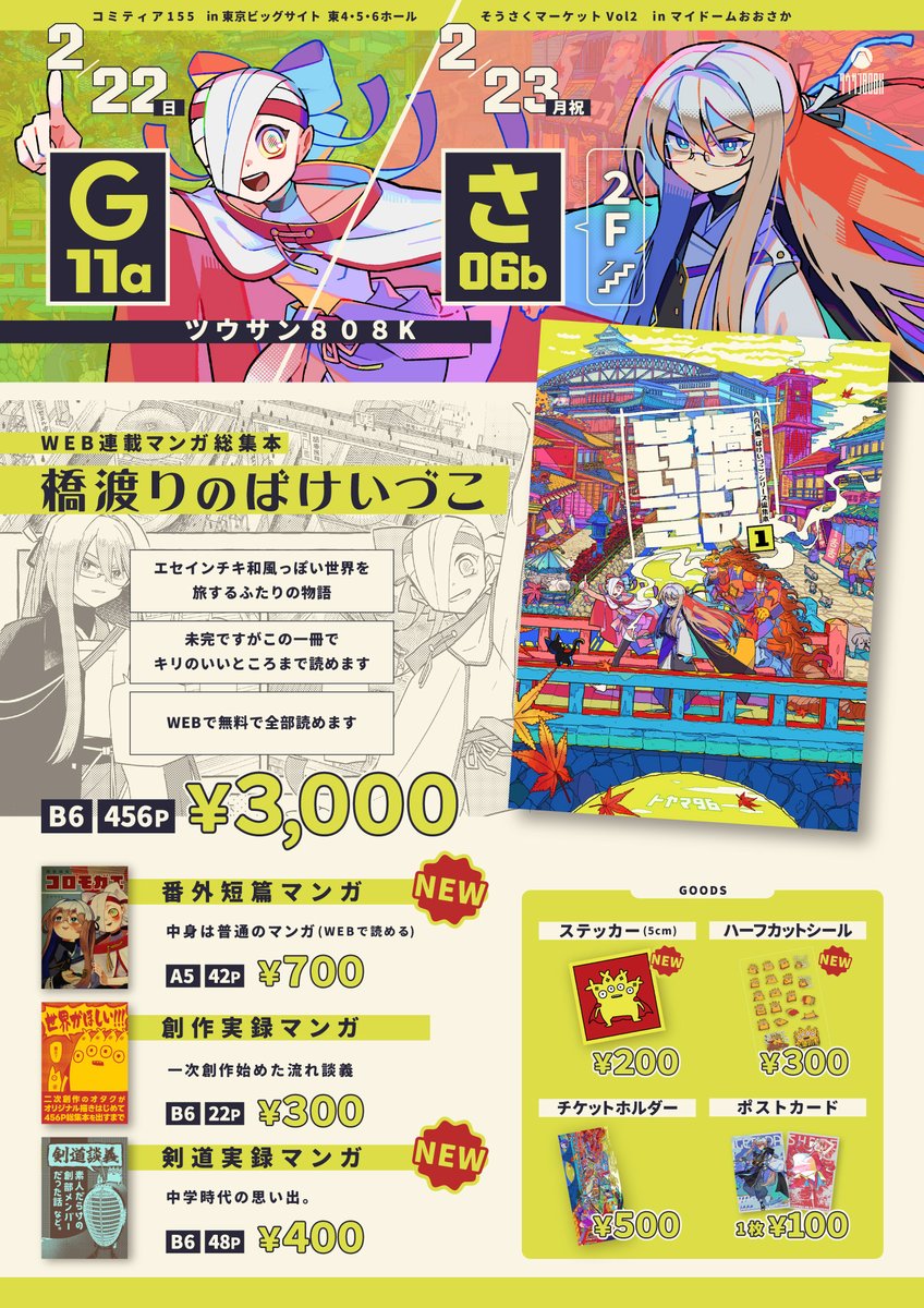 きょん様購入専用ページ トヤマの96 (@LAhajinsei) / Posts / X