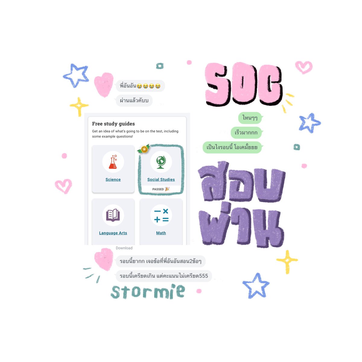 stormie - รับติว ged math/ soc tweet media
