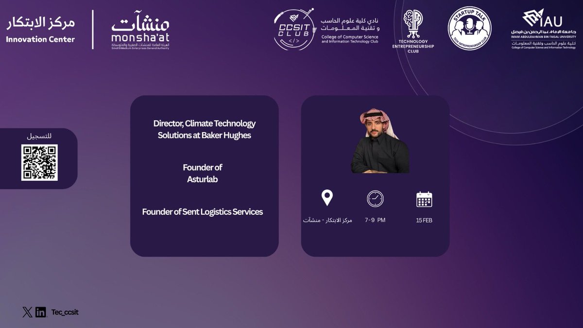 نادي ريادة الأعمال التقنية tweet media