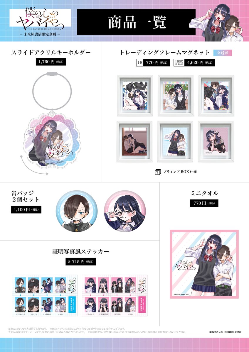 未来屋書店 板橋店 tweet media