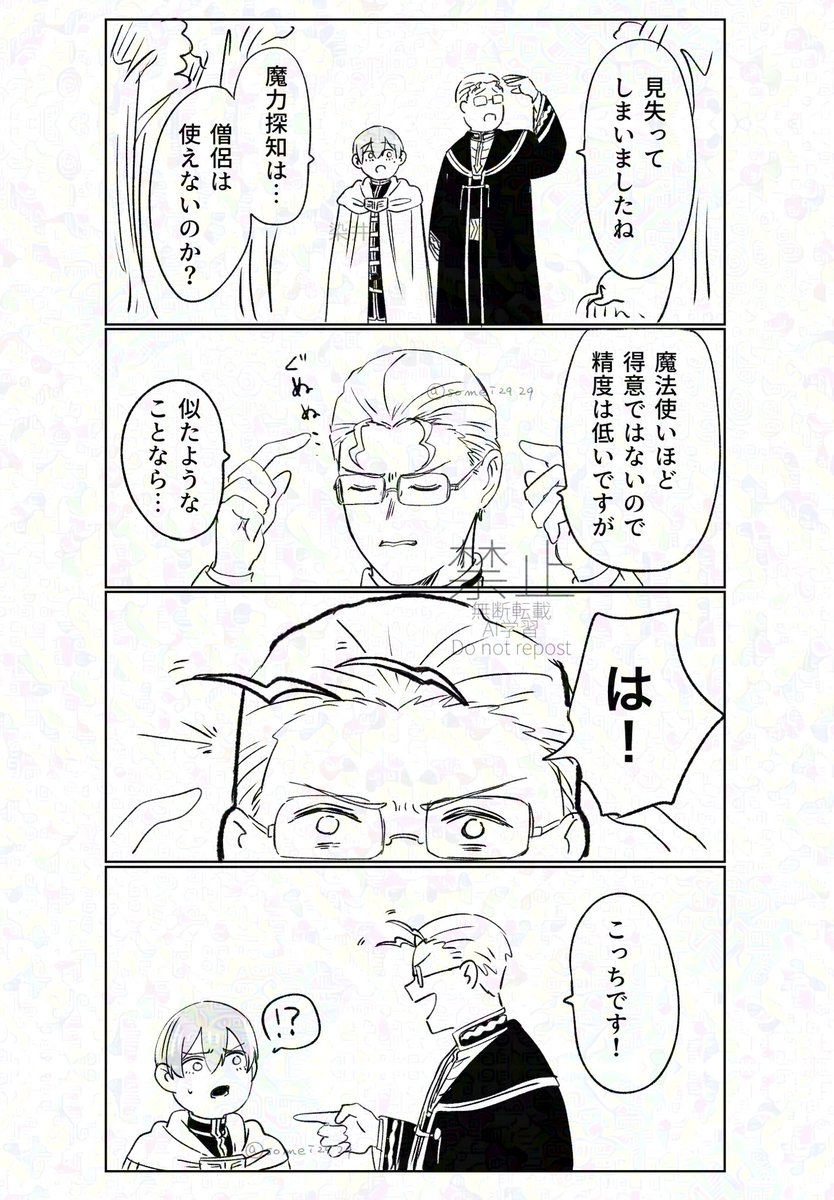 触角