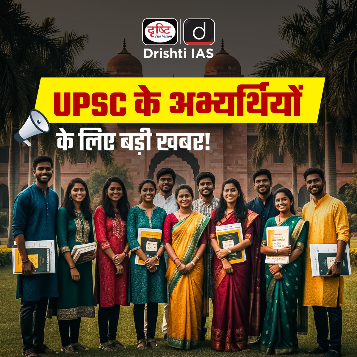 upscasprints01's tweet photo. UPSC CSE 2026 और IFoS 2026 के लिए आवेदन में गलतियाँ सुधारने का तीन दिवसीय करेक्शन विंडो जल्द खुलने वाला है।
यह एक बार की सुविधा है, आवेदन बंद होने के बाद शुरू होगी। फोटो, सिग्नेचर आदि में बदलाव कर सकते हैं।  #UPSC2026 #CSE2026 #UPSC #IAS #CorrectionWindow #DrishtiIAS #BPSC_Raman https://t.co/tIJCeKZ5TT