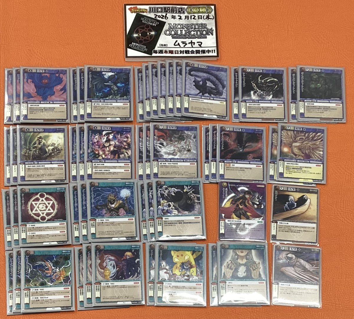 モンコレTCG 大会結果】 本日開催されたモンスターコレクションTCG非