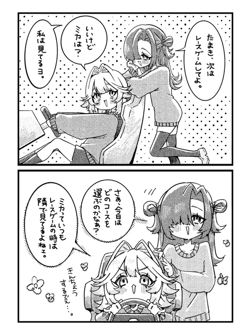 普段ゲームがへたっぴな女の子のおはなし 