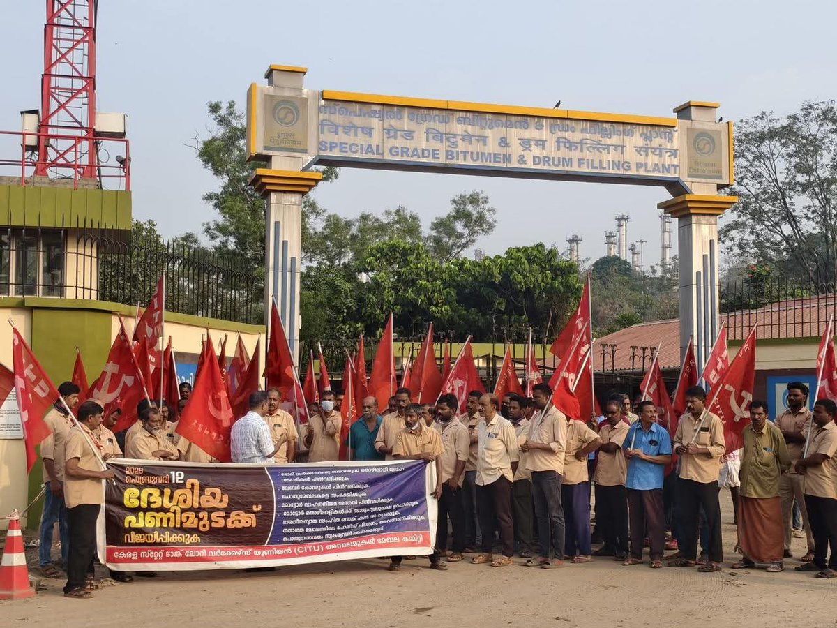 tncpim's tweet image. #BPCL டேங்கர் லாரி ஓட்டுநர்களின் பொது வேலைநிறுத்தம். #12thFebGeneralStrike #GeneralStrike #Feb12Strike #SaveFarmers #LabourRights