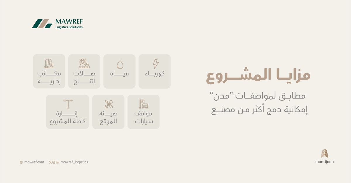 MAWREF Logistics Solutions tweet media