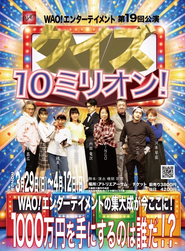 お疲れ様です😊♬

1月〜2月
wao!エンターテイメント　18回公演
「岸部俊太郎の事件簿」
無事に千秋楽を迎える事が出来ました🌟
ご来場して下さったお客様
本当にありがとう御座いました💞

3月〜4月　　19回公演
いよいよスタートします🖐🏻
お楽しみに😍❣️