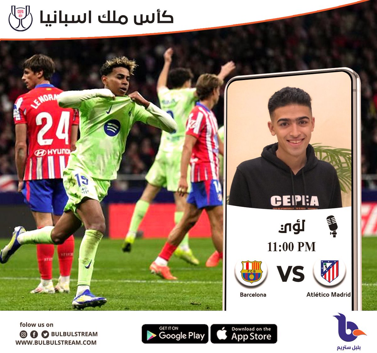 BulbulStream's tweet image. موعدنا الليلة مع مباراة برشلونة و اتلتيكو مدريد بنصف نهائي كأس الملك مع المعلق ميدو ناصر في بث متزامن مع قناة MBC مصر .. كونوا في الموعد 🏆❤️
#BulbulStream