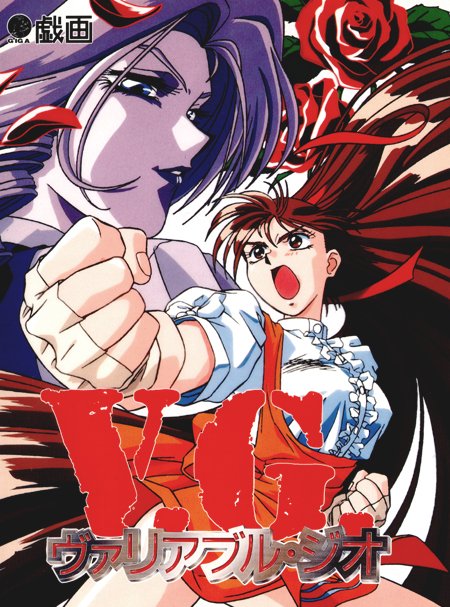 lv666_Lucifer's tweet photo. #アンナミラーズ⁉️
🎮️『#VG-#ヴァリアブル・ジオ-』
🎮️『#VGII-#姫神舞闘譚-』
ジャンル:18禁/対戦型格闘ゲーム
#戯画
【#武内優香(#CV:#岩城由奈)】
#所属店舗:#ハンナミラーズ https://t.co/qmyxq6zAw5