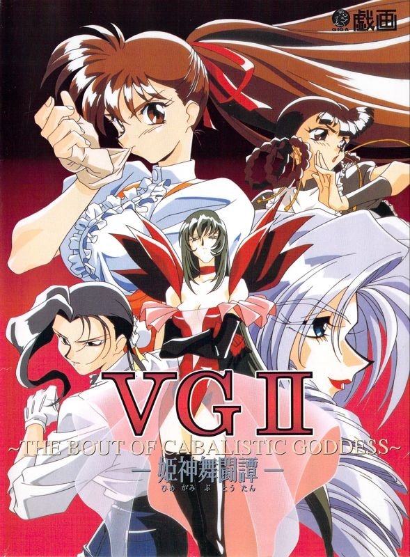 lv666_Lucifer's tweet photo. #アンナミラーズ⁉️
🎮️『#VG-#ヴァリアブル・ジオ-』
🎮️『#VGII-#姫神舞闘譚-』
ジャンル:18禁/対戦型格闘ゲーム
#戯画
【#武内優香(#CV:#岩城由奈)】
#所属店舗:#ハンナミラーズ https://t.co/qmyxq6zAw5