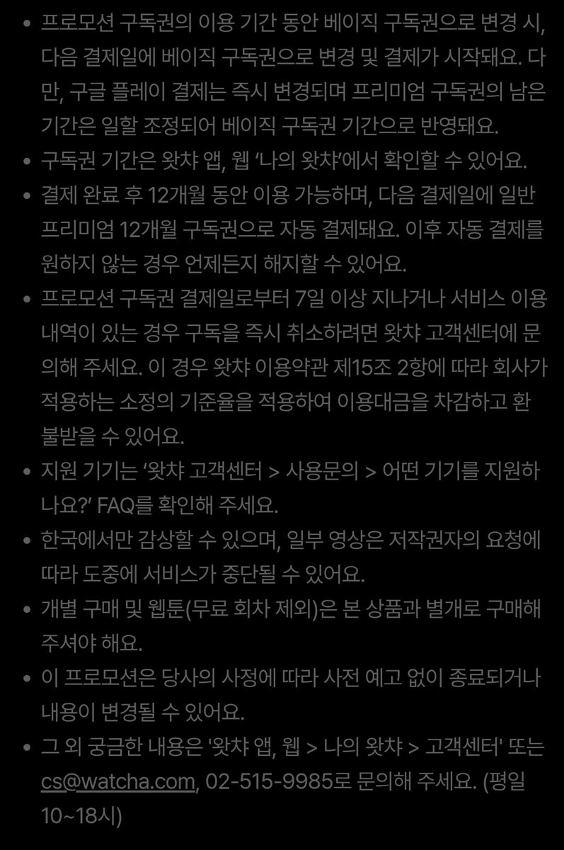 왓챠 프리미엄 1년 구독권 40% 할인 3월 4일까지, 92,880원

지금 프리미엄 12개월 구독권을 이용중이거나 외부에서 구매한 구독권을 사용중인 경우 프로모션 적용이 안될 수 있습니다. 프로모션 적용이 되는 경우에 구독권 변경하기 누르면 등록된 결제수단으로 바로 결제됩니다.