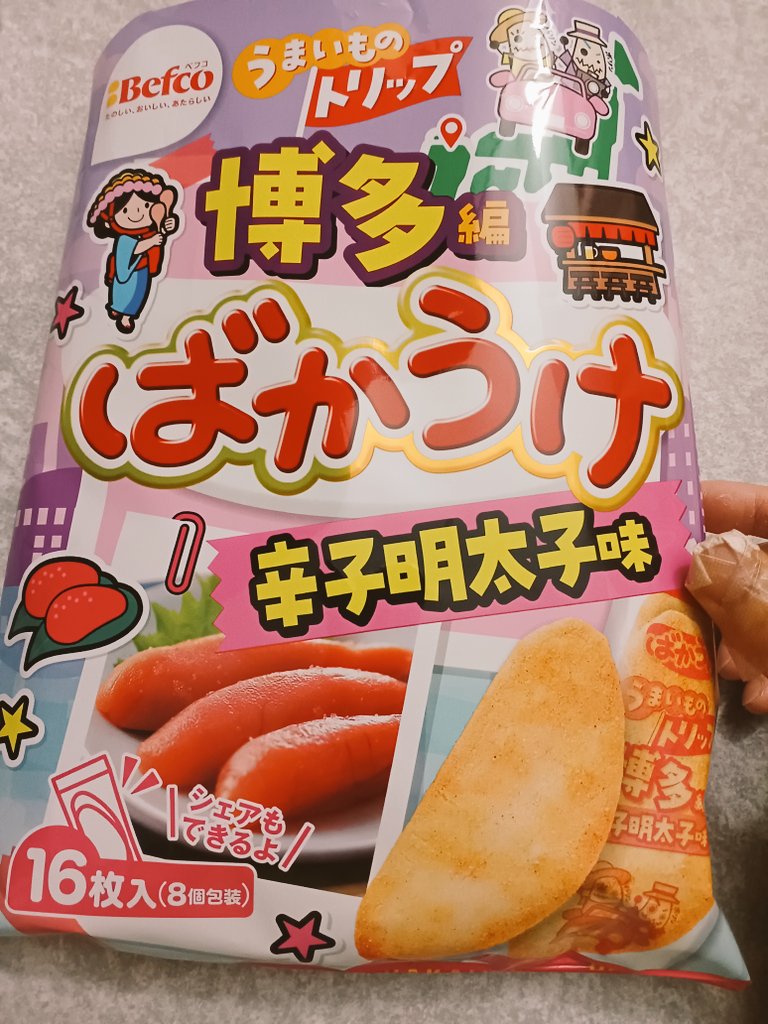 ariswas27's tweet photo. これおいしい😋💕
#Befco　#ばかうけ https://t.co/YH5m5IH4Kw