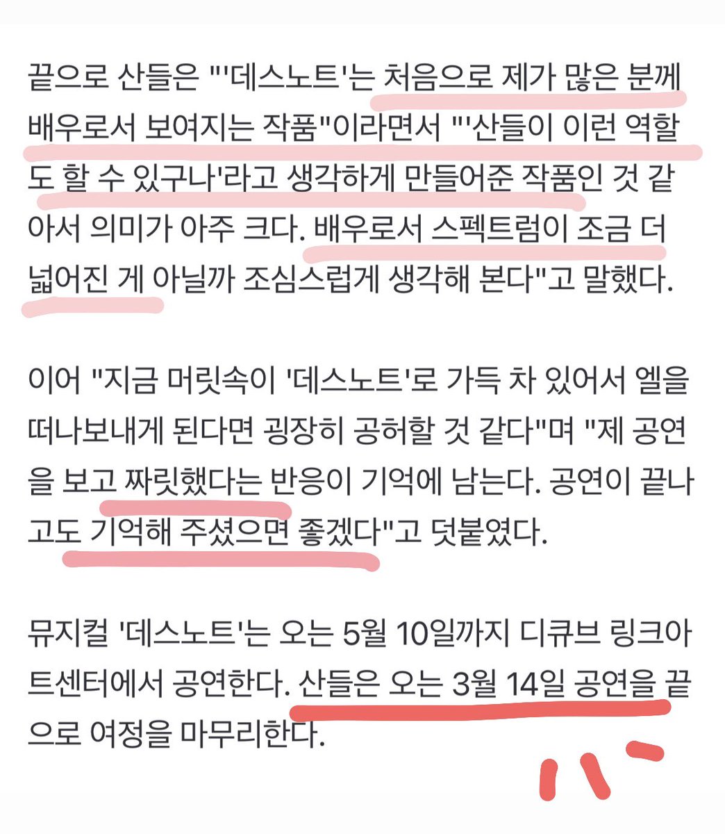 내가 아랑하는 산들마인드。