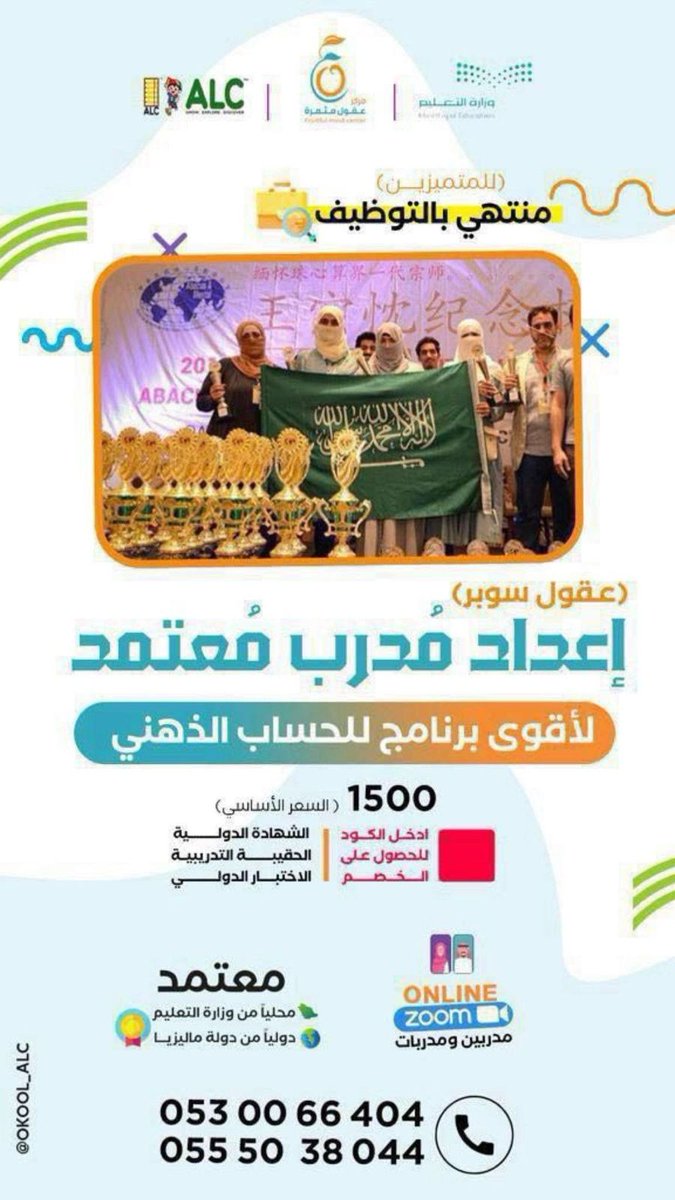 مركز عقول مثمرة /Fruitful minds center tweet media