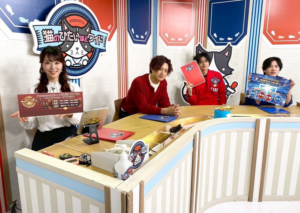 猫のひたいほどワイド (@nekonohitai_tvk) / Posts / X