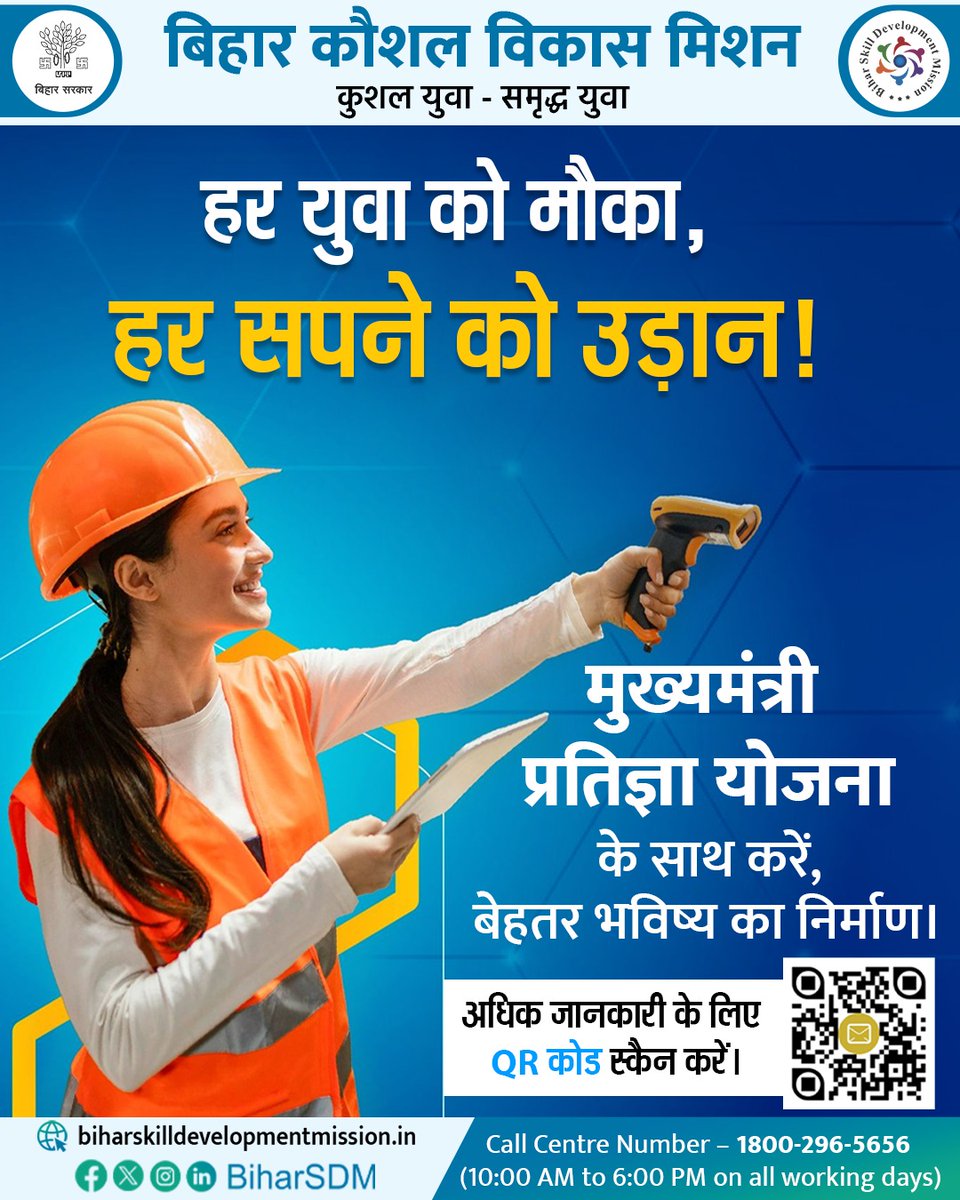 BiharSDM's tweet photo. हर युवा को मौका, हर सपने को उड़ान !
मुख्यमंत्री प्रतिज्ञा योजना के साथ करें, बेहतर भविष्य का निर्माण।
आज ही इस योजना से जुड़ने के लिए विजिट करें- https://t.co/4IpoxT8TaM
#FutureReadySkill #DigitalSkill #EmpowermentYouth #SkillBihar #Cm_Pratigya_Yojana https://t.co/scVohx0OsF